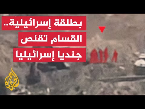 كتائب القسام تقنص جنديا إسرائيليا بمنطقة بني سهيلا شرق مدينة خان يونس