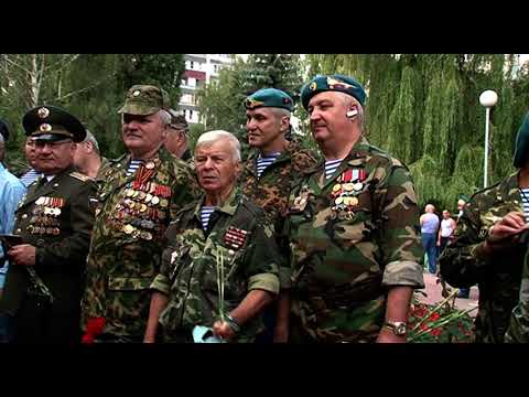 Куряне отметили 90-летие Воздушно-десантных войск