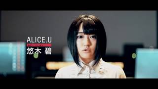 【SF2】悠木碧さんインタビュー(新キャラクターAlice.U役)