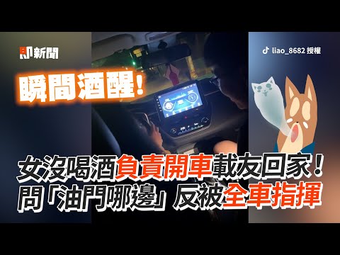 開車回家