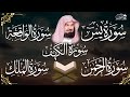 Surah Ar Rahman Al Waqiah Al Mulk Al Kahfi Ya Sin By Sheikh Abdul Rahman Al Sudais