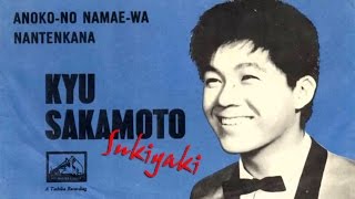 Download lagu ซูกิยากิ (上を向いて歩こう) SUKIYAKI - คีว ซะกะโมะโตะ - เนื้อร้องและแปลไทย mp3