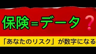 第3回なぜ保険会社がPalantir と組むのか~「人間のリスク」をデータ化する #palantir #イラン、#トランプ、#中東、#データ、#Sompo