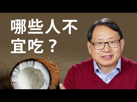 椰子好處
