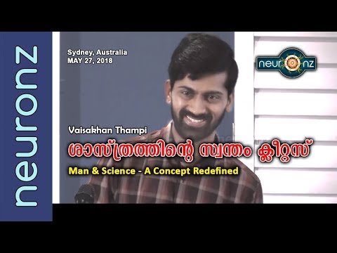 ശാസ്ത്രത്തിന്‍റെ സ്വന്തം ക്ലീറ്റസ് | Man & Science - A Concept Redefined - Vaisakhan Thampi