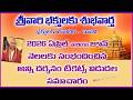 Breaking News April May June Month All Tickets Release Good News For Devotees Of Srivari