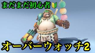 [ OVERWATCH2 ]  PS5 　久しぶりオバ配信　　おいちゃんきたよーって 　#ow2　#サバイバル #APEX