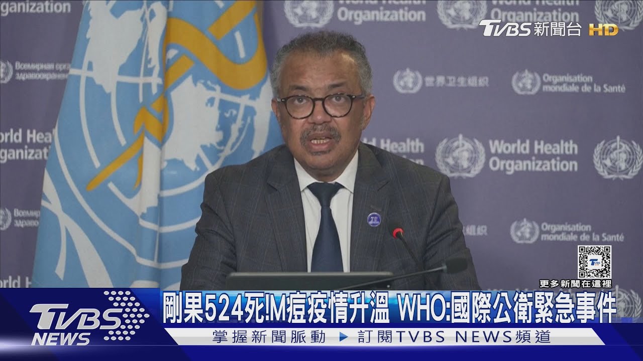 剛果524死!M痘疫情升溫 WHO:國際公衛緊急事件