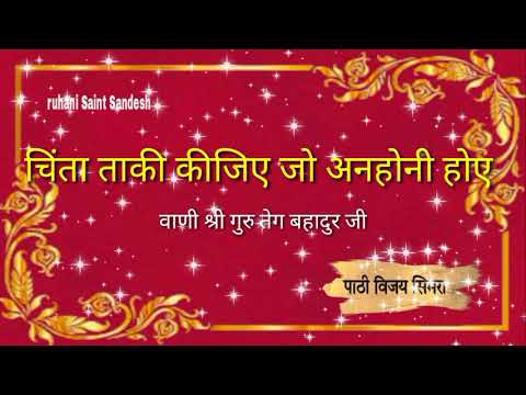चिंता वाकी कीजिए जो अनहोनी होय (1941) — वीडियो थंबनेल