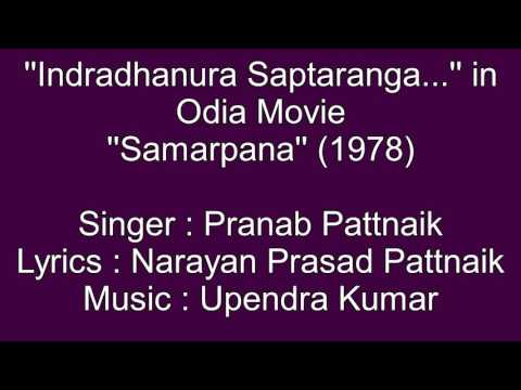 Pranab Patnaik sings..''Indradhanura Saptaranga...'' in Movie ''''