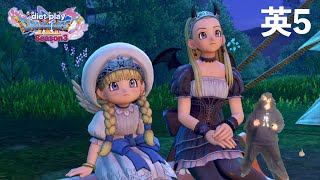 かああああ〜〜〜〜〜〜あいい！！！【ドラゴンクエストⅪS】ダイエット実況Season3英5