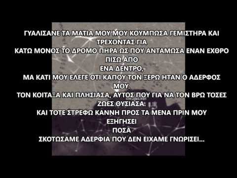Video thumbnail for Περιμένοντας την Μέρα (Perimenontas tin Mera)