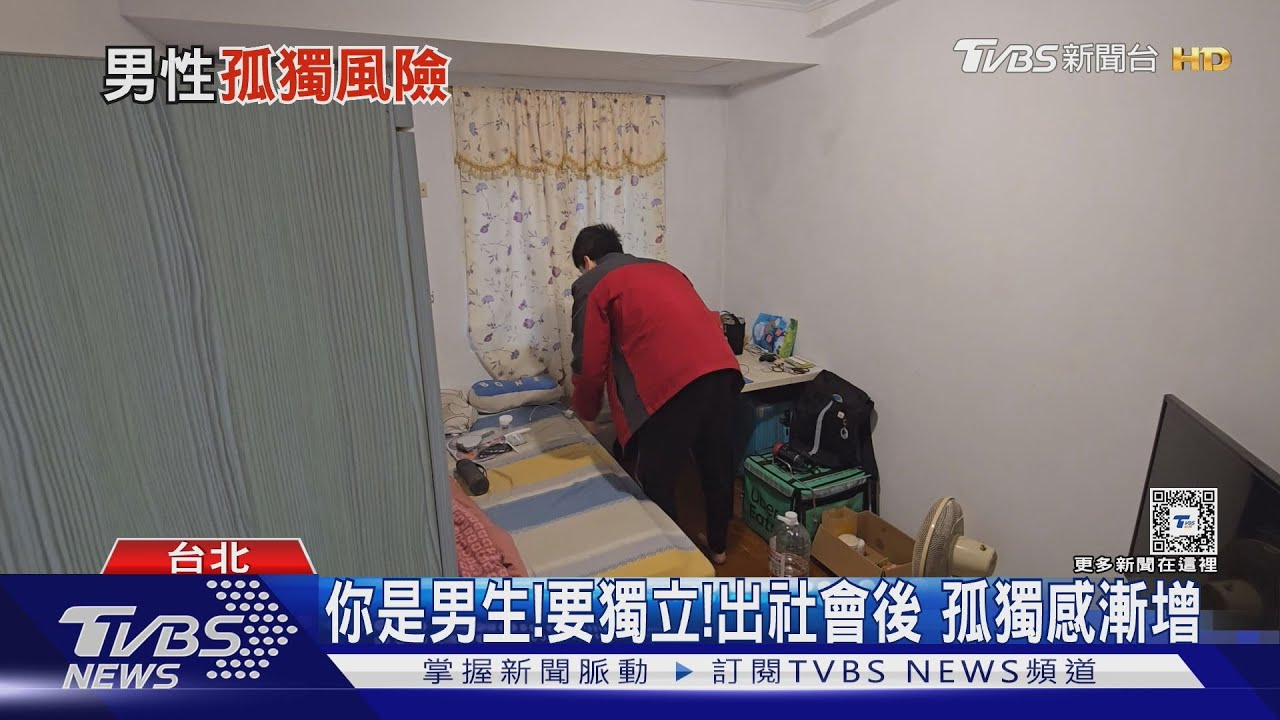 你有友誼衰退?男性比例增高 諮商師:建議多社交