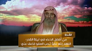 فضائل العشر الأواخر من رمضان، وخصائصها