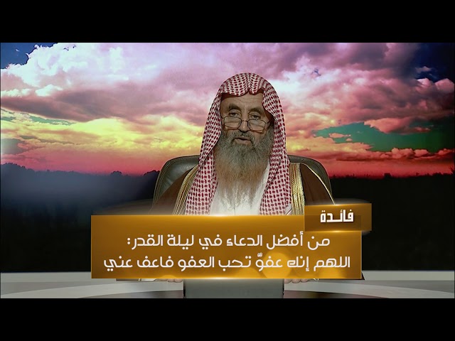 فضائل العشر الأواخر من رمضان، وخصائصها