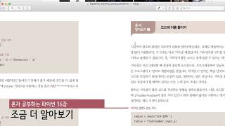 혼자 공부하는 파이썬 36강 - 함수를 사용하는 추가적인 이유