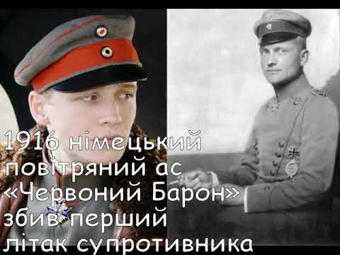 Цей день в історії. 17 вересня. СЛАЙДШОУ