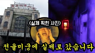 기네스북에 올라간 개 무서운 귀신의집ㄷㄷ