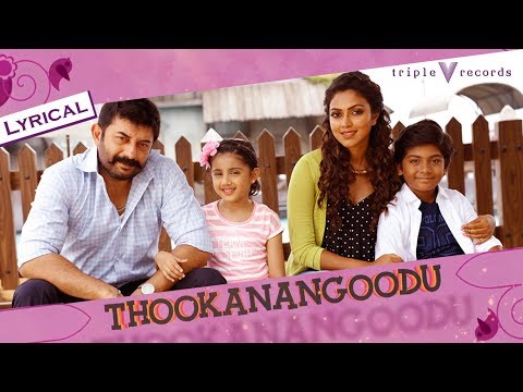 Thookanangoodu - Lyric Video | Bhaskar Oru Rascal | Arvind Swami, Amala Paul | Amrish