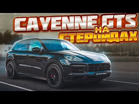 Porsche Cayenne GTS - волк в овечьей шкуре?!