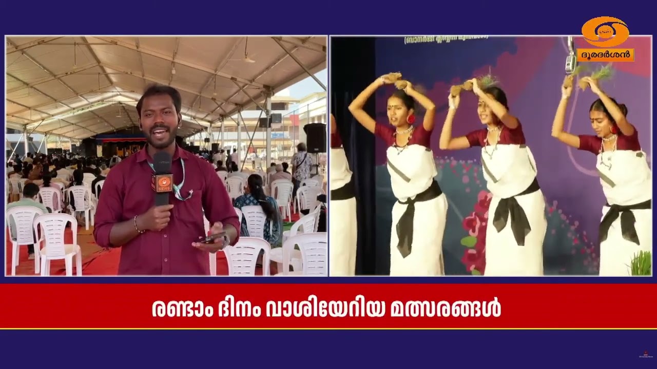 പൂരനഗരിയിൽ കലാമേളം; കലോത്സവത്തിന്റെ രണ്ടാം ദിനത്തി