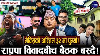 ३५ दिनमै कक्षा १२ को नतिजा सार्वजनिक, किन भयो ४० जनाको रद्द?