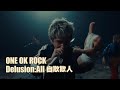 ONE OK ROCK Delusion All 華納官方中字版
