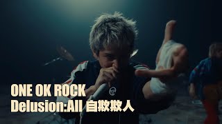 Download lagu ONE OK ROCK - Delusion:All (華納官方中字版) mp3