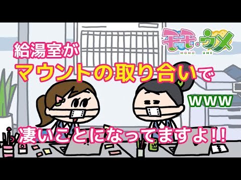 モモウメ / FUNNY MOVIE のサムネイル