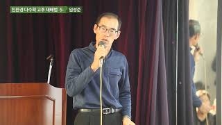 친환경 다수확 고추 재배법 5