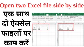 Open two Excel file side by side