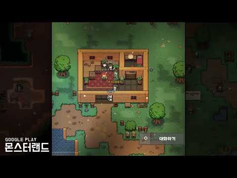 몬스터랜드 : 픽셀 RPG