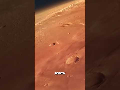 Жизнь на Марсе #космос #вселенная #астрономия #планета #марс #галактика #факты