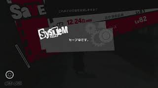 【まずは1周】ペルソナ5 R 【not 初見】#16
