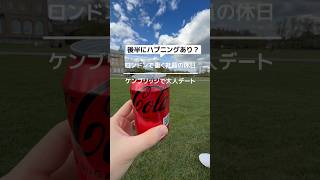 【ロンドンVLOG】ロンドンから1時間。ケンブリッジで過ごす最高の休日デート。｜社会人の日常　A Relaxing Day Trip to Cambridge