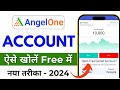 Angel One Account Opening 2024 | Angel one account kaise banayen | Trading Account kaise Khole