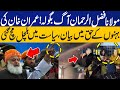 Maulana Fazal Ur Rehman Speaks In Favor Of Imran Khan S Sister Police Operation Outside Adiala