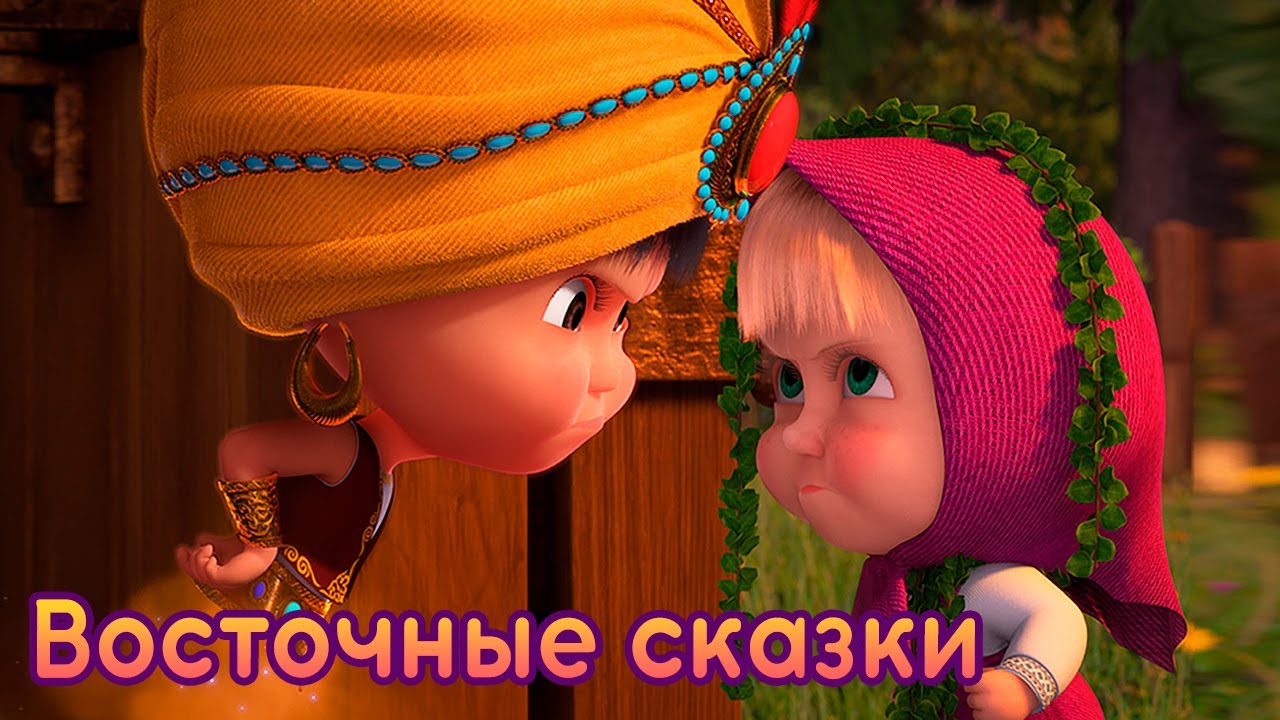 Маша Новогодние Серии Подряд