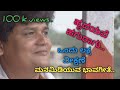 HRUDAYAVE HAGURAGU ಹೃದಯವೆ ಹಗುರಾಗು VANI PARKALA RAGHAVENDRA BEEJADI
