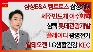 김현구의 주식 코치 2부 (20240511)