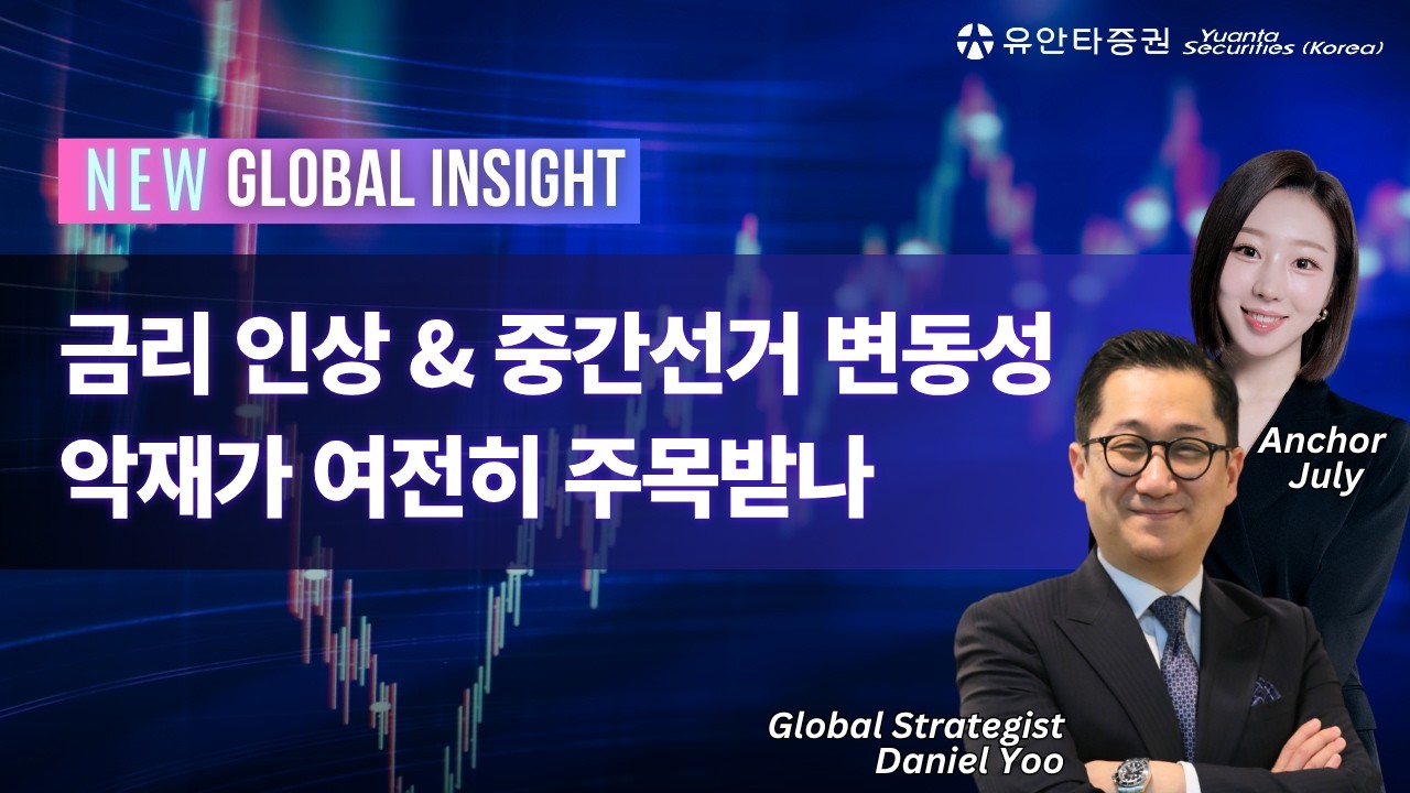 악재의 연속인 것 같은데 역대 최고치 경신한 미증시?
