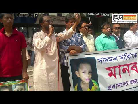 শামীম ওসমানের কাছে জবাব চাইলেন সাদমান সাকির পিতা