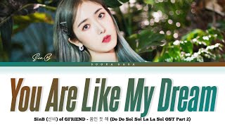 SinB (신비 GFRIEND) 'You Are Like My Dream' (Do Do Sol Sol La La Sol OST Part 2) Lyrics (Han/Rom/Eng)