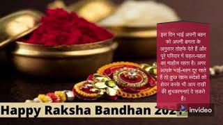 Top quotes Happy Raksha Bandhan 2021| WhatsApp Raksha Bandhan greetings SMS | Rakhi gift for brother