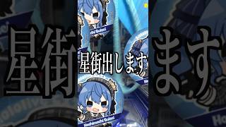 【死闘】星街すいせい出すまで諦めないッ‼︎‼︎ hololive CITY 24 缶バッジ開封の儀！ #ホロライブ #星街すいせい