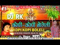 Kopi Kopi Boleli Chhathi Mata Dj Rk Patna Chhath Puja Geet #Devi 2024 #viral #video