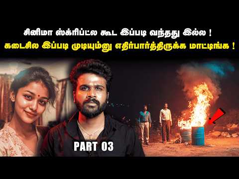 Most Twisted M*rder Story Ever | Blue Drum Case | PART 03 | Saravanan Decodes