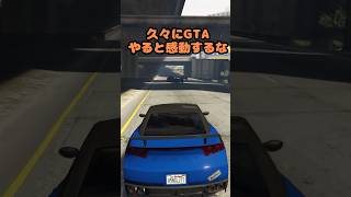 ❛ 久々のGTA5…2013年発売とは思えない作りこみ… ❜変な物探しの旅