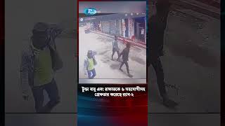 টুন্ডা বাবু এবং রাফাতকে ৬ সহযোগীসহ গ্রেফতার করেছে র‌্যাব-২