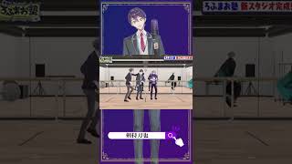 昔ながらのシーンチェンジをしようとするがうまくいかないROF-MAOメンバーたち【剣持刀也/切り抜き/にじさんじ】#shorts
